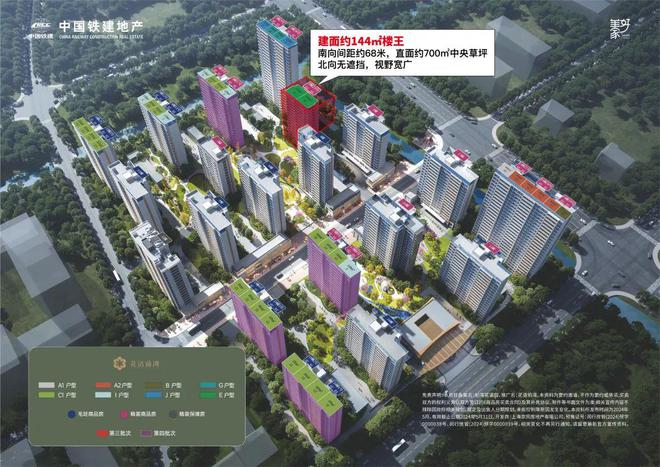 PP模拟器官网2024中国铁建花语前湾(花语前湾)官方网站--上海房天下(图3)